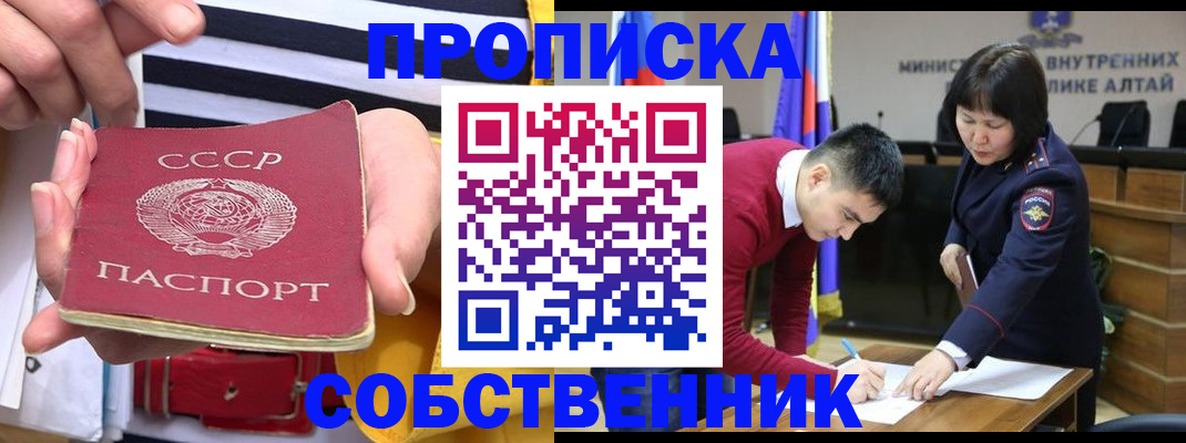 временная регистрация гарантия в Борисоглебске