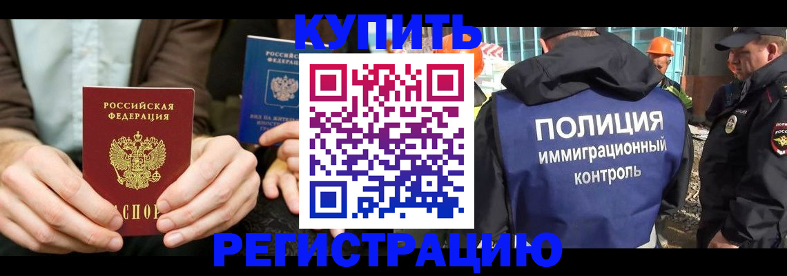 временная регистрация надежно в Борисоглебске